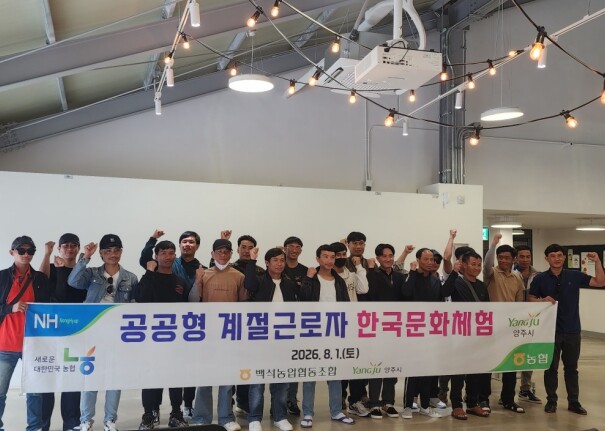 라오스 외국인계절근로자, 경기도 먹거...