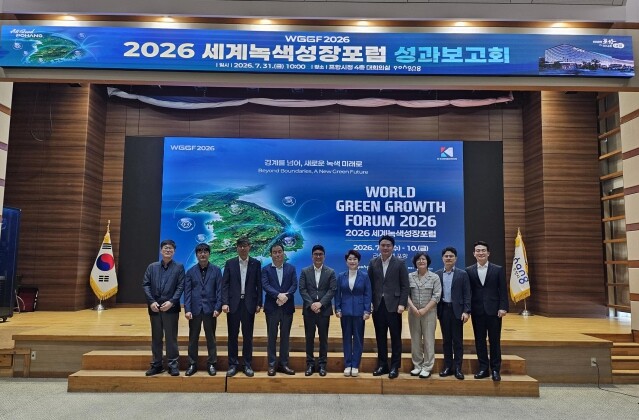 포항시, 2026 세계녹색성장포럼 성...
