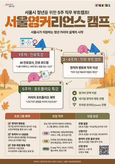 전국 최초 도입에 7.1대 1 몰렸다...
