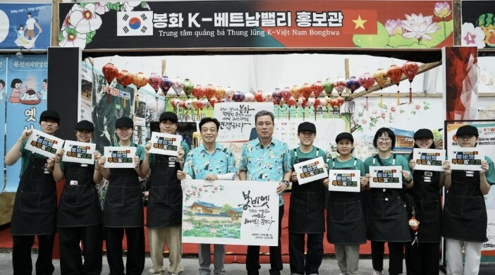 봉화군, 봉화은어축제서 봉비엣(Bon...