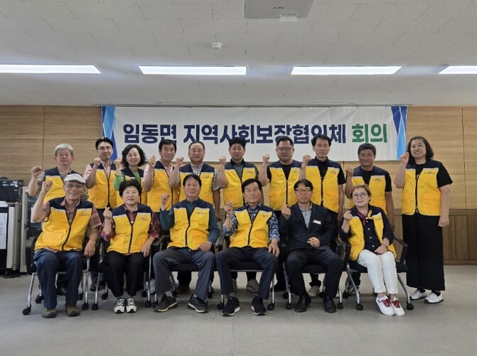 안동시 임동면지역사회보장협의체, 3분...