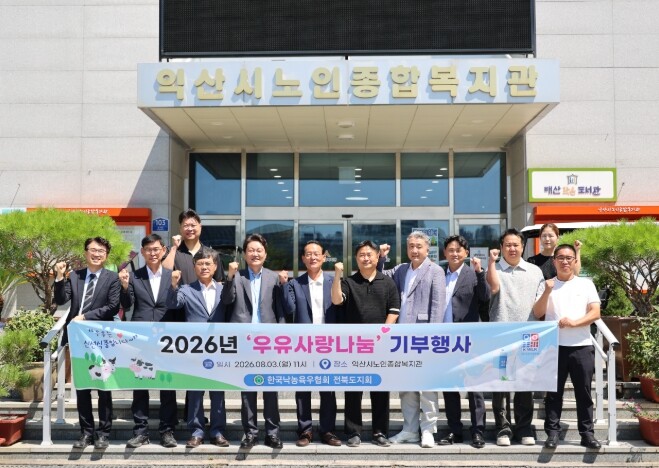 "우유 드시고 건강하세요&q...