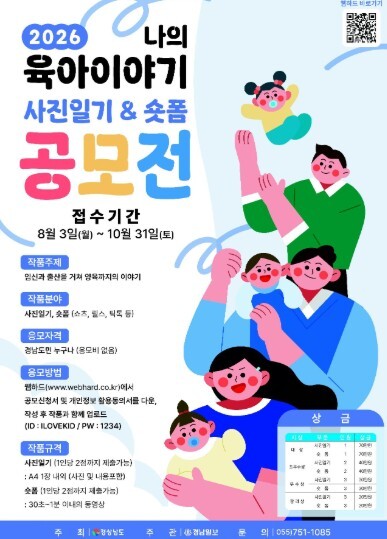 “임신과 출산을 거쳐 양육까지의 이야...