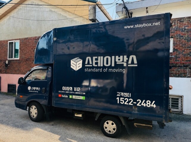 남양주시 진건읍, 스테이박스 후원으로...