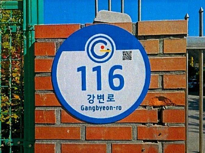 광양시, "건물이 있는 곳은...