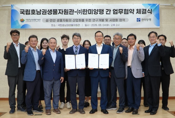 국립호남권생물자원관, 섬·연안 생물자...