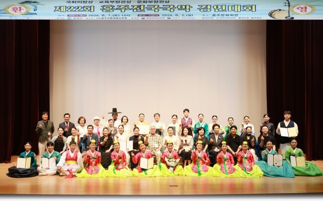 홍성군, 제22회 홍주전국국악경연대회...