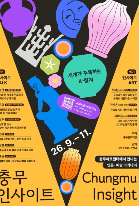 서울 중구문화재단 충무아트센터, 문화...