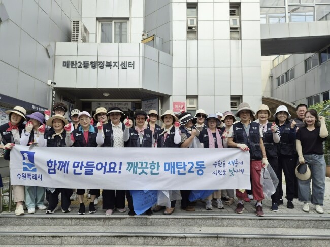 수원시 영통구 매탄2동 통장협의회, ...