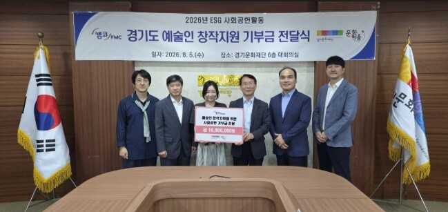 캠코FMC, 경기문화재단 문화이음에 ...