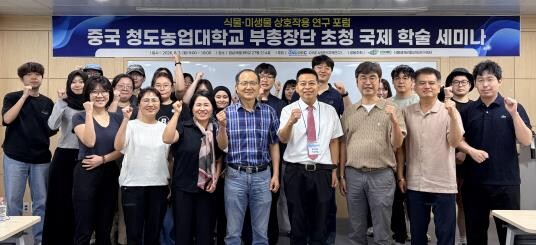 경상국립대·중국 청도농업대, 식물·미...