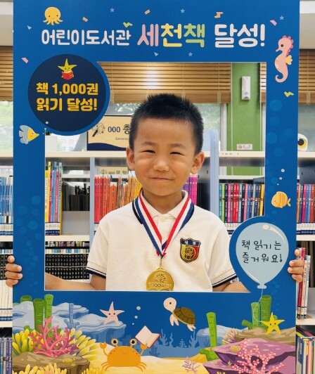 이천시 어린이도서관, 천 권의 책이 ...