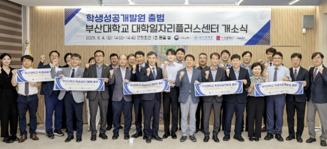 부산 금정구, 부산대학교 손잡고 청년...