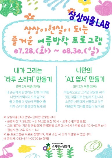 "여름방학 청소년들의 아지트...