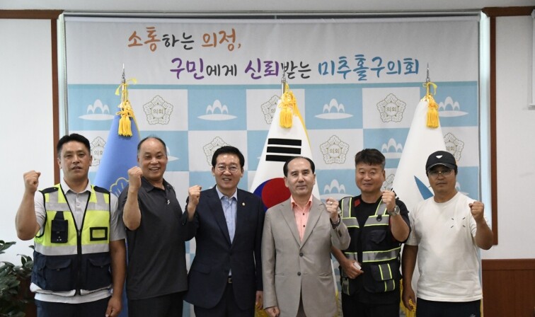미추홀구의회, 환경공무관 노동조합과의...