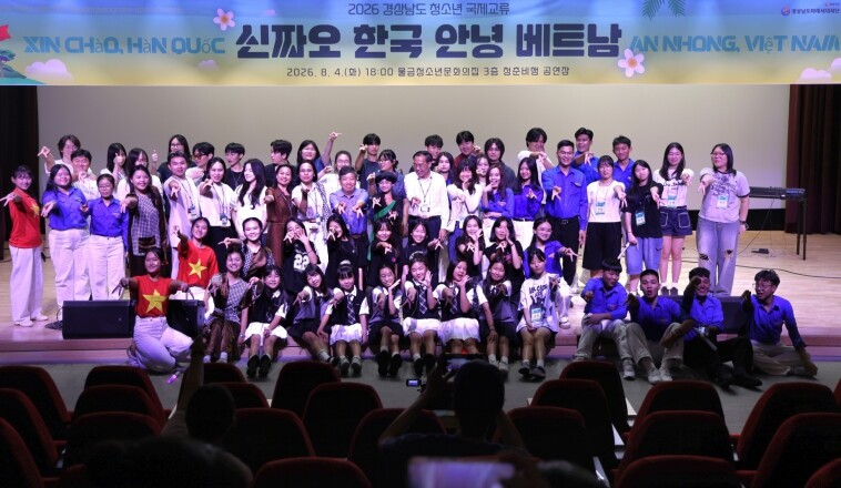 양산시 물금청소년문화의집, 베트남 청...