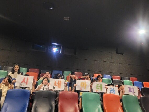 군위군청소년상담복지센터, 영화로 마음...
