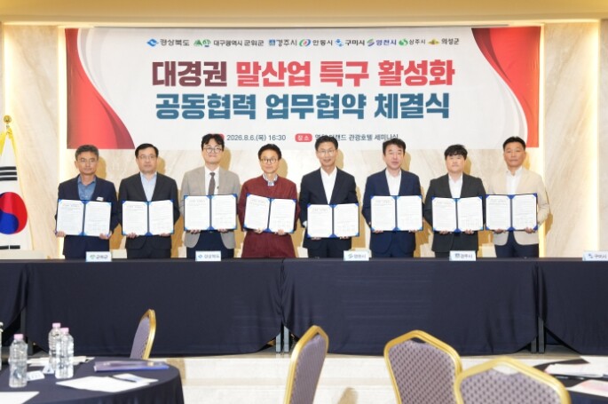 영천시, 대경권 말산업 특구 활성화 ...