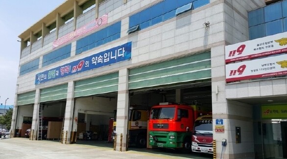 울산소방본부 화재위험경보 