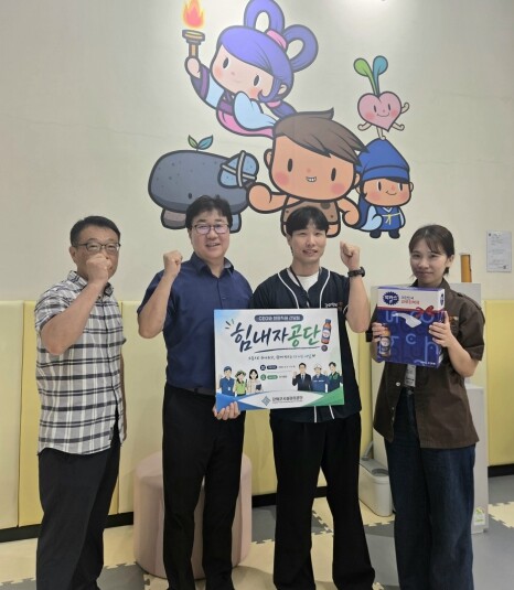 강화군시설관리공단, 