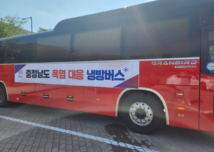 충남도, 이동식 무더위쉼터(냉방버스)...