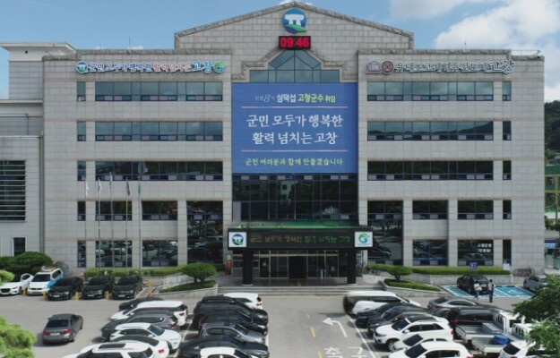 고창군, 통합돌봄 대상자 기후대응 문...