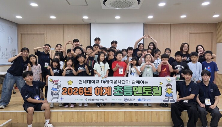 영월군청소년문화의집, 연세대학교 머레...