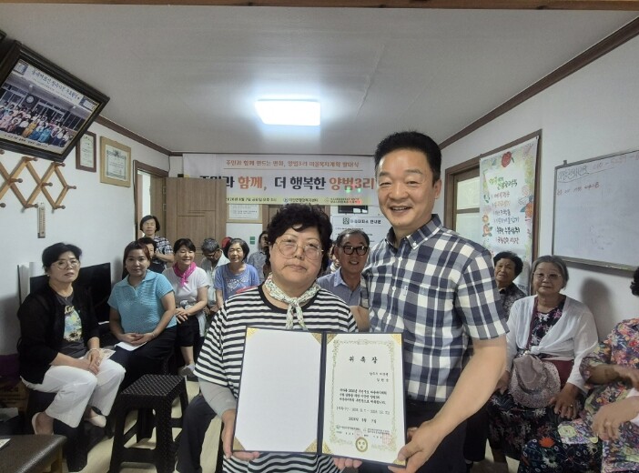 상주시이웃사촌복지센터, 이안면 양범3...