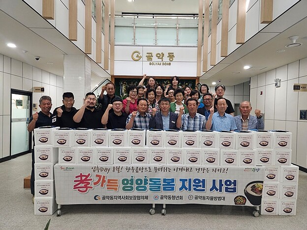 광양시 민관이 함께 전하는 따뜻한 밥...