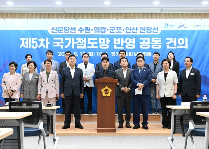안산시, 신분당선 반월역까지 연장 추...
