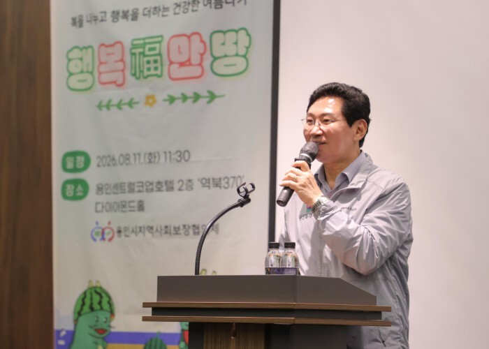 이상일 용인특례시장, 취약계층 복달임...