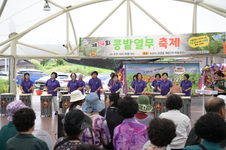 논산시, 14년째 이어온 마을의 맛과...