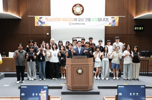 화성특례시의회, 청소년과 함께하는 ‘...
