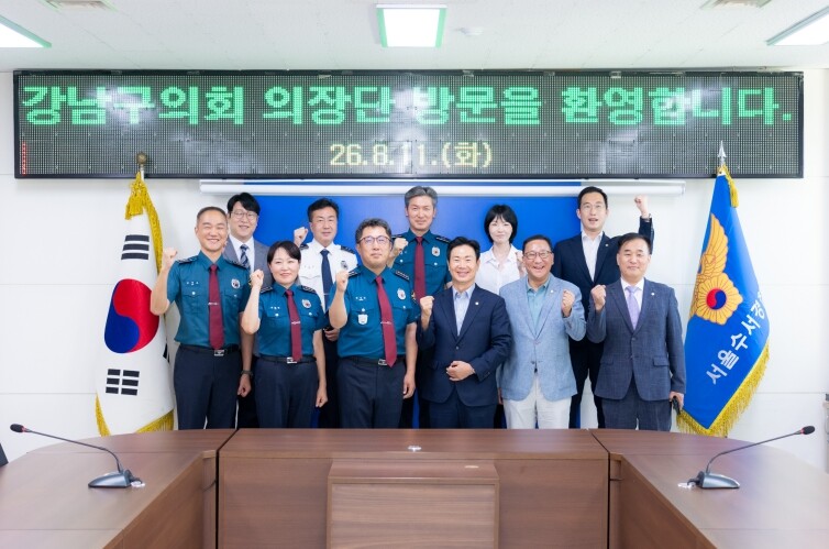 강남구의회 의장단, 수서경찰서 방문 ...