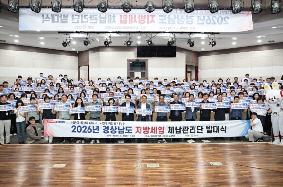 의령군, 지방세입 체납관리단 운영…체...