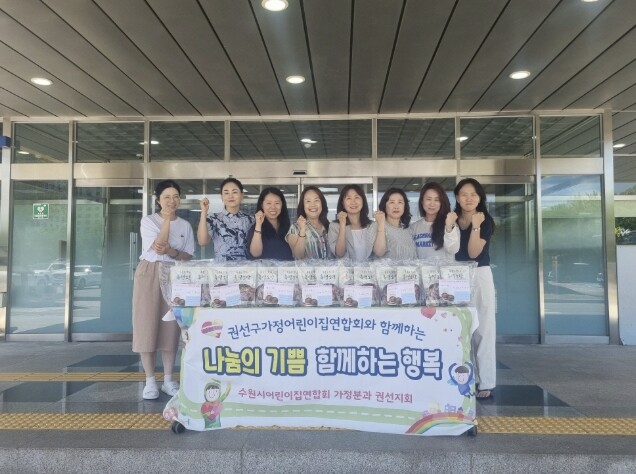 수원시 권선구 가정복지과, 수원시어린...