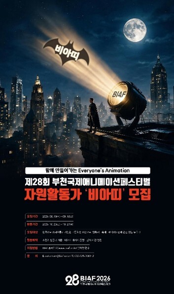 스크린 밖에서 완성하는 애니메이션 축...
