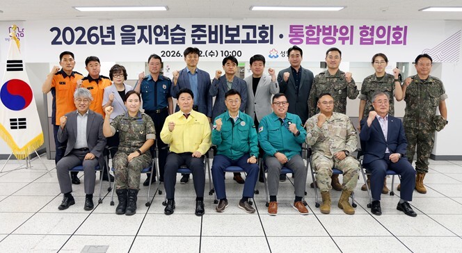 성남시의회, 2026년 을지연습 준비...