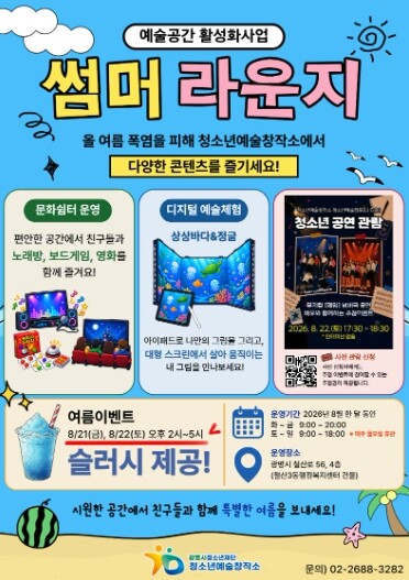 (재)광명시청소년재단 청소년예술창작소...