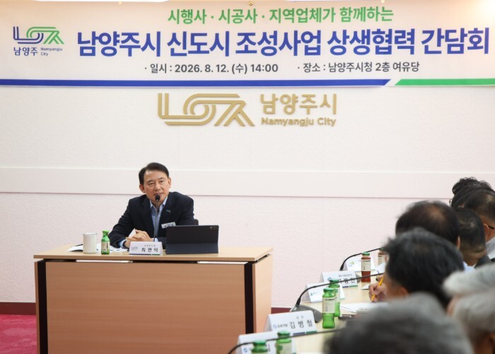 남양주시, 신도시 지역업체 참여 확대...