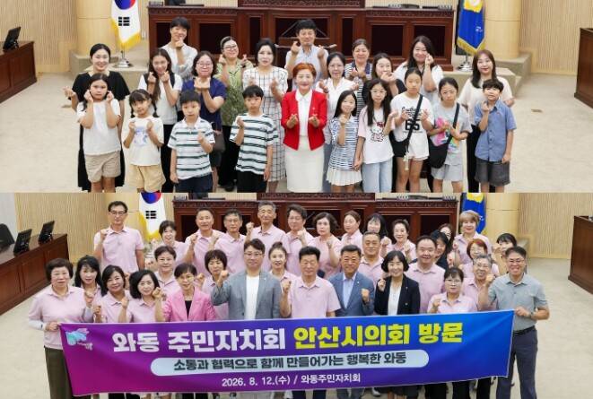 안산시의회, ‘열린 의회교실’ 운영....