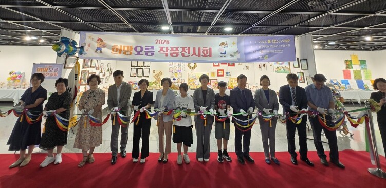 청주시지역아동센터연합회 ‘희망오름 작...
