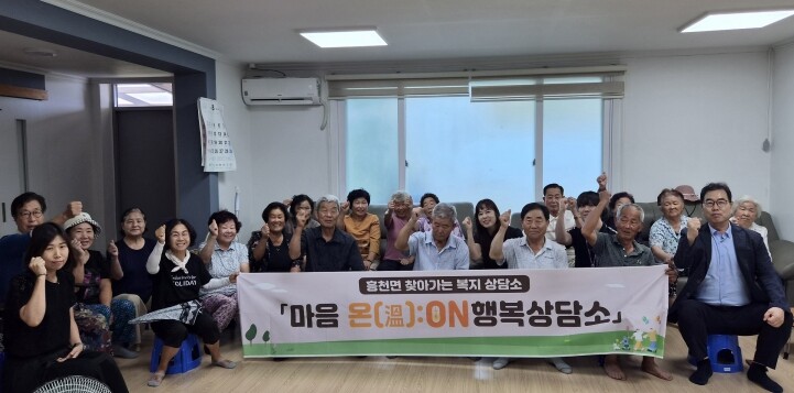"마음은 활짝, 복지는 가까...