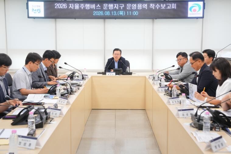 천안시, 자율주행버스 운행 확대…11...