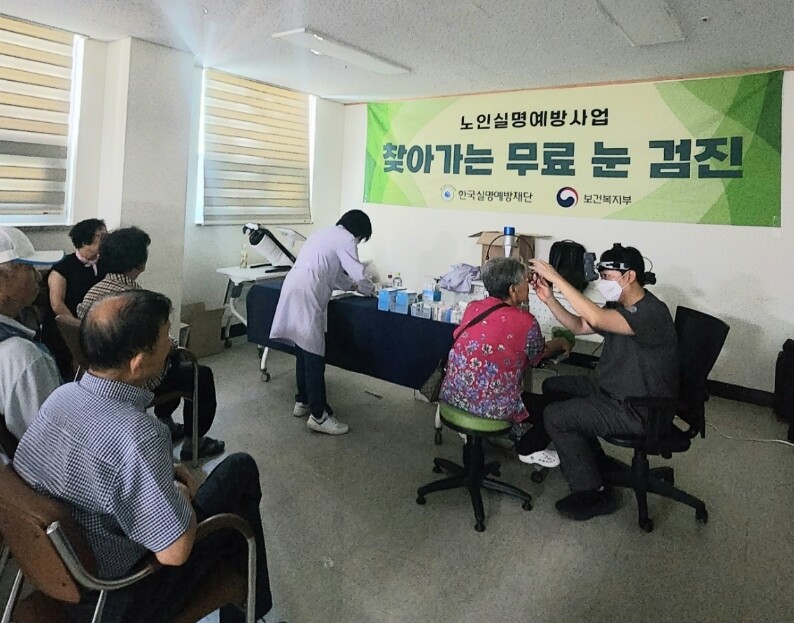안성시보건소, 노인 무료 안(眼)검진...