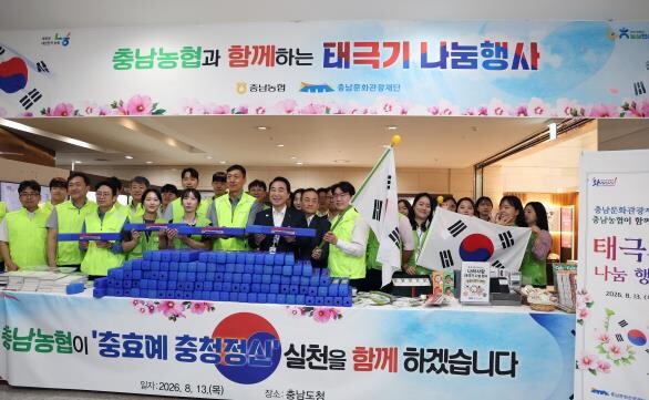 충남도 ‘충효예 충청정신’ 확산…광복...