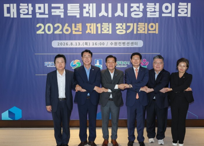 이재준 수원특례시장, “대한민국특례시...