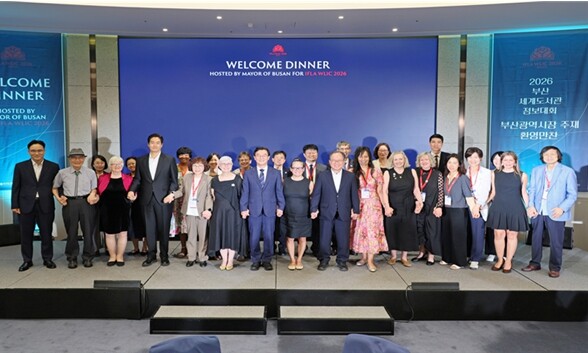 2026 부산세계도서관정보대회(WLI...