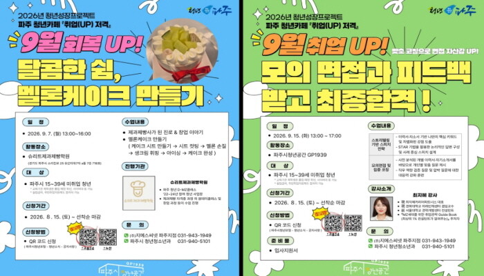 파주시,