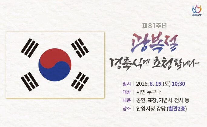 안양시,